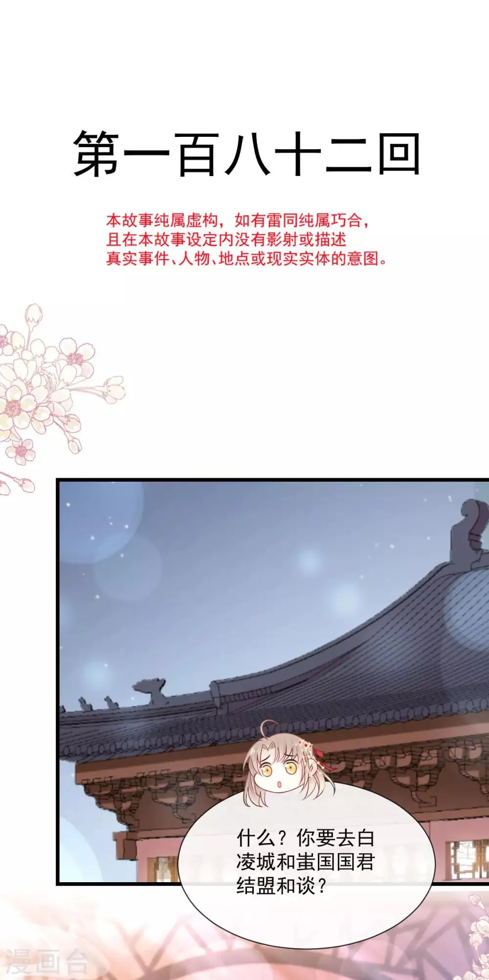 第182话 我舍不得你 第4页