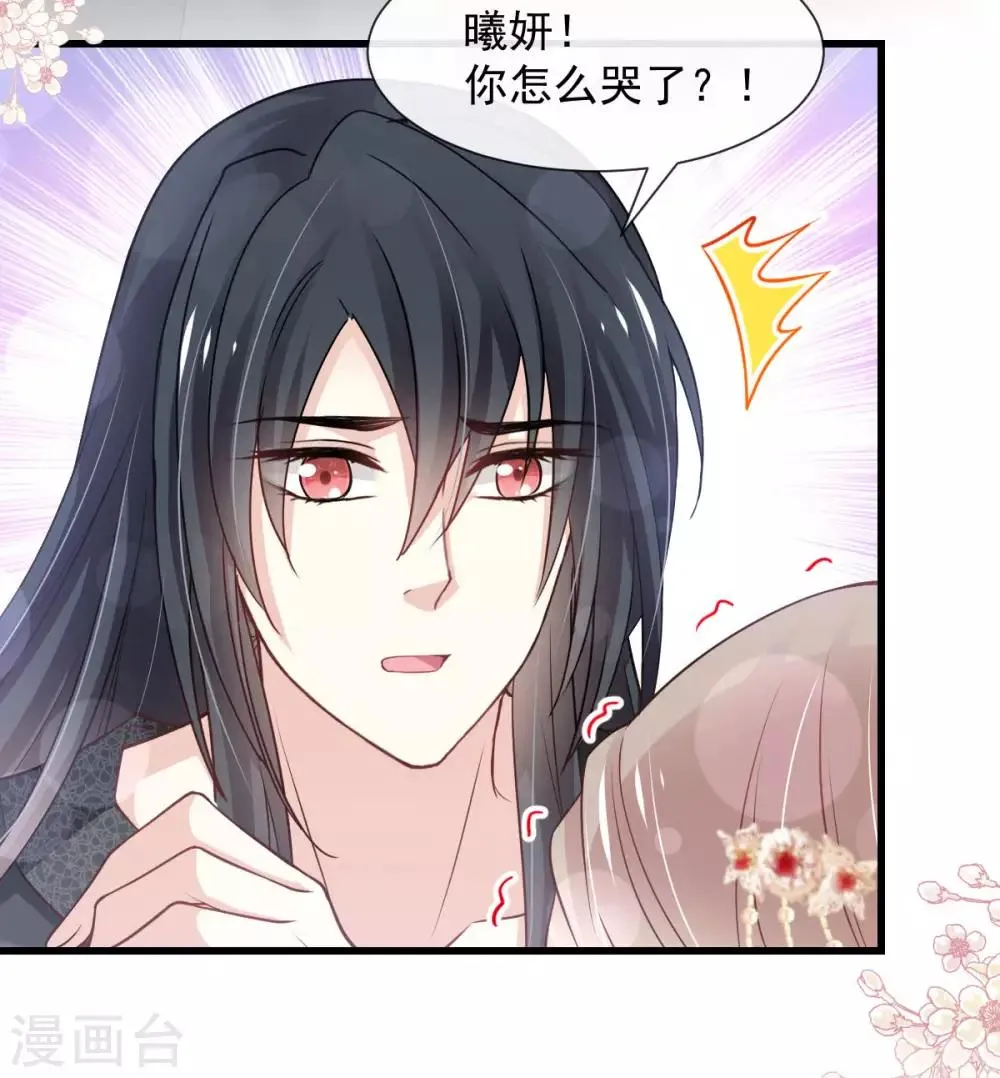 第182话 我舍不得你 第6页