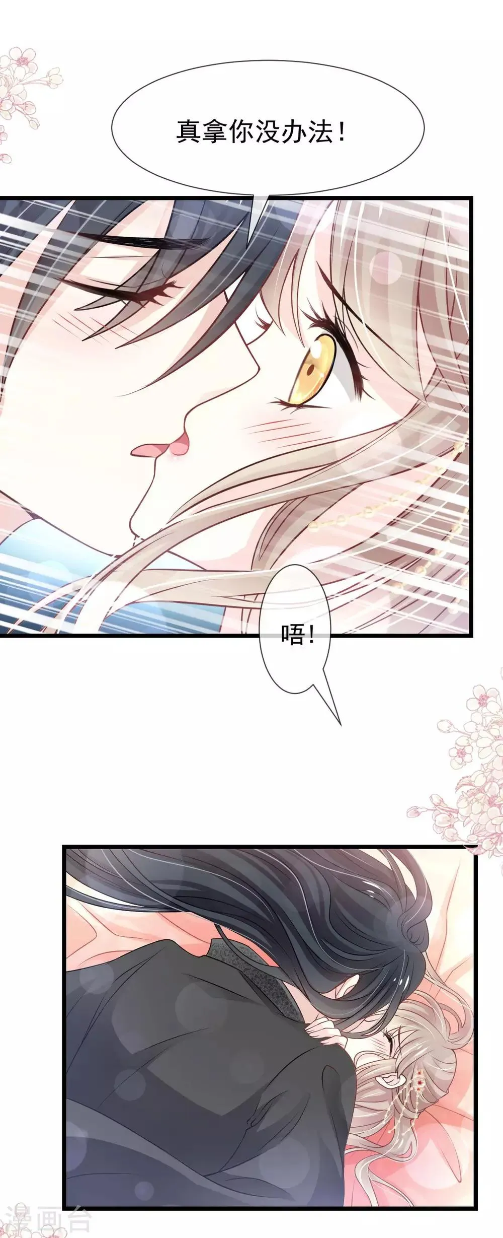 第182话 我舍不得你 第9页
