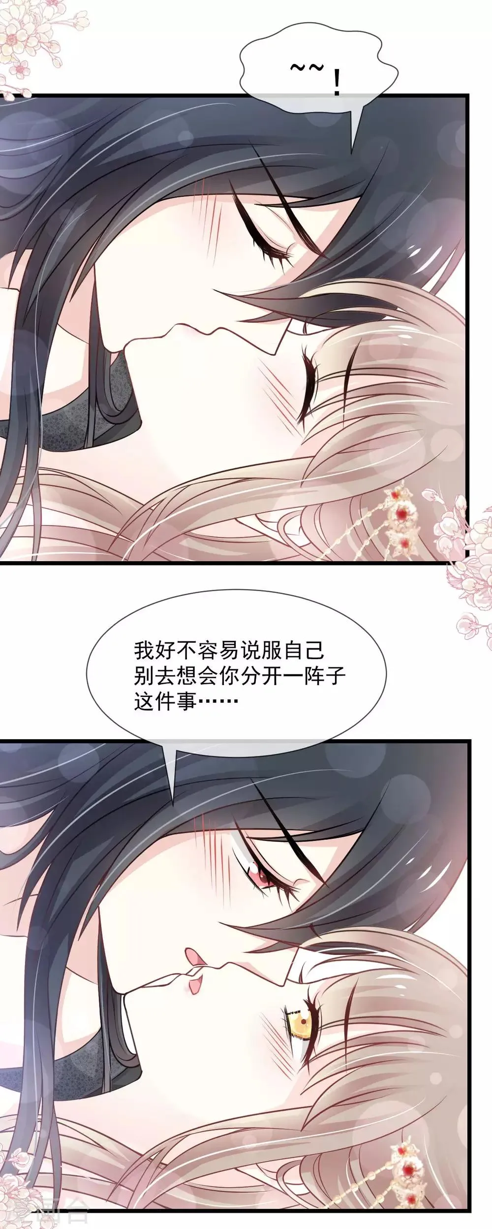 第182话 我舍不得你 第10页