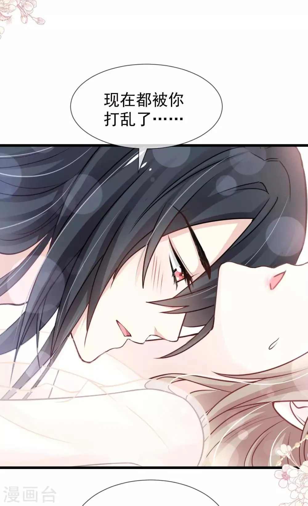 第182话 我舍不得你 第11页