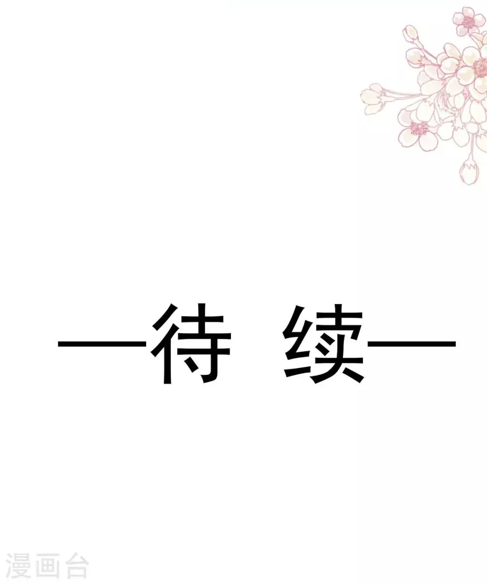第182话 我舍不得你 第28页