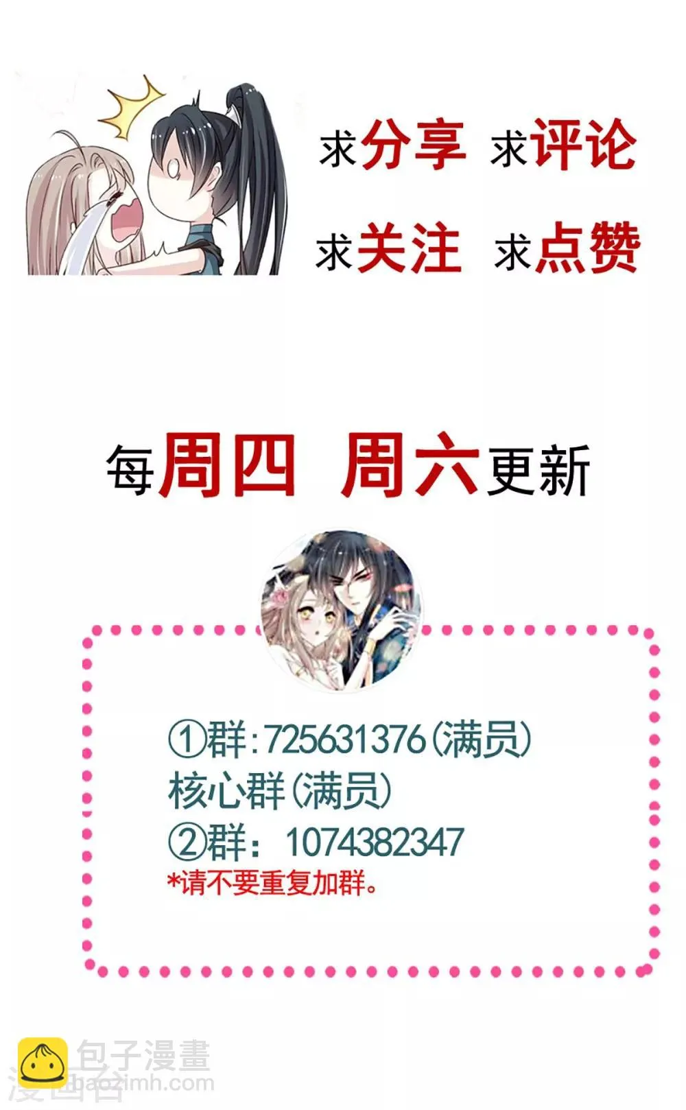 第182话 我舍不得你 第30页