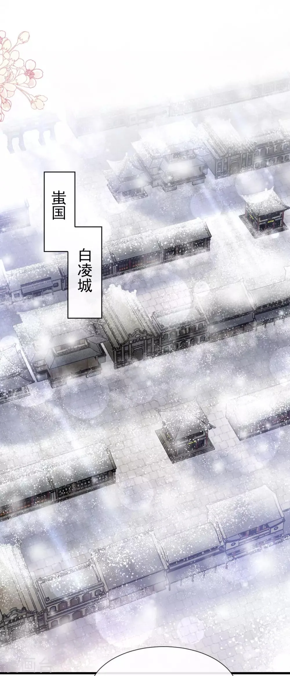 第183话 只要有你在身边 第17页