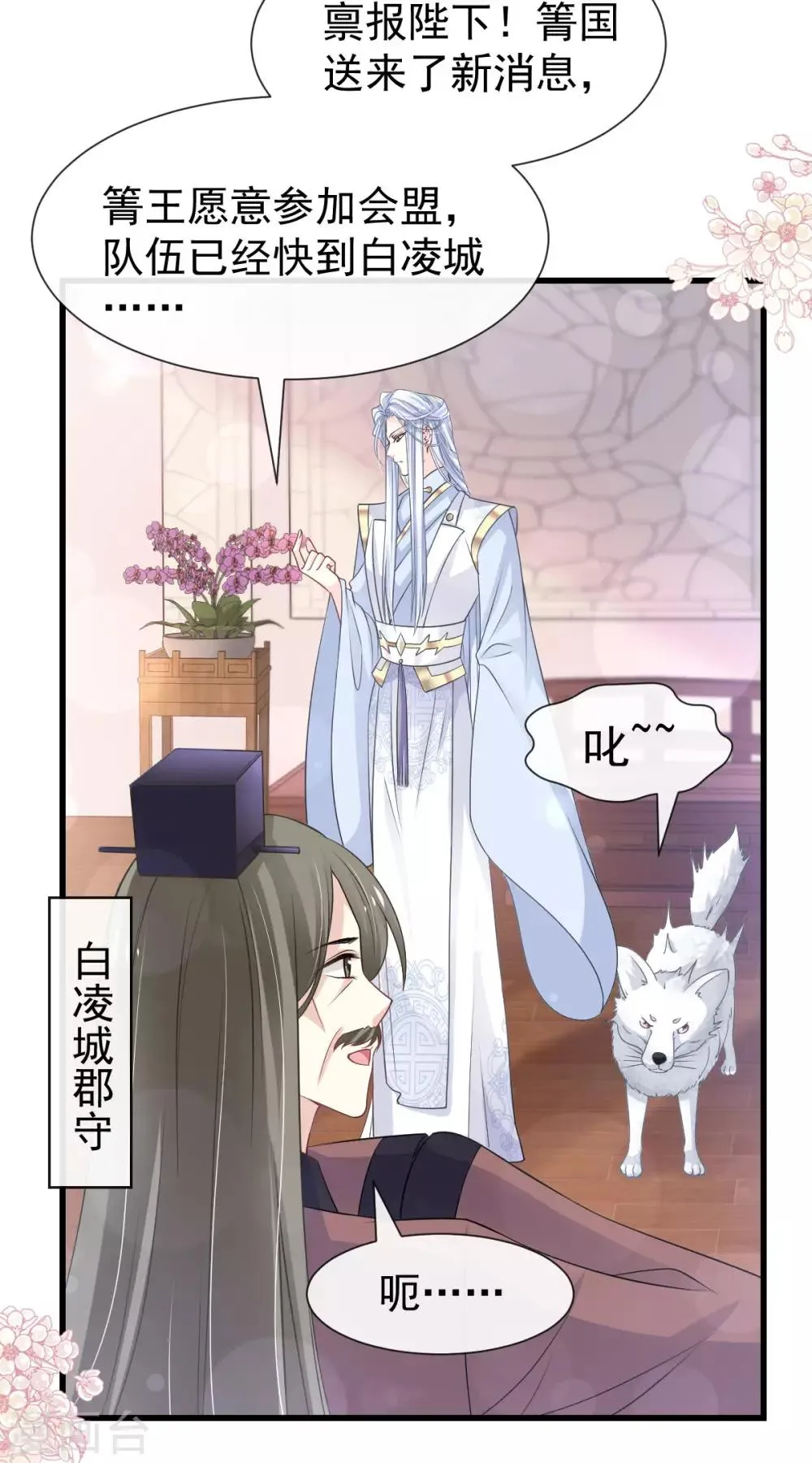 第183话 只要有你在身边 第18页