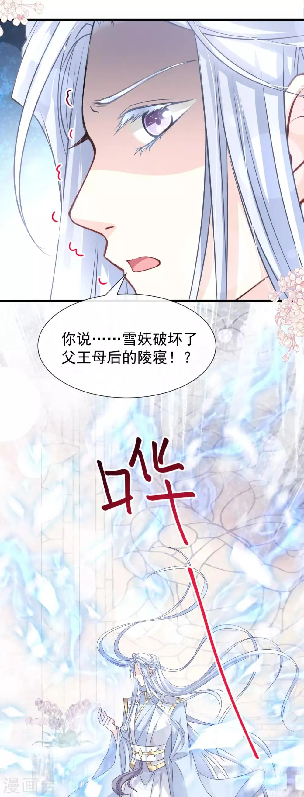 第183话 只要有你在身边 第21页