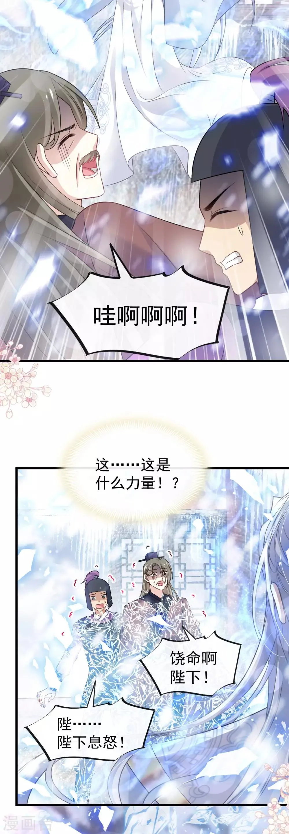 第183话 只要有你在身边 第22页