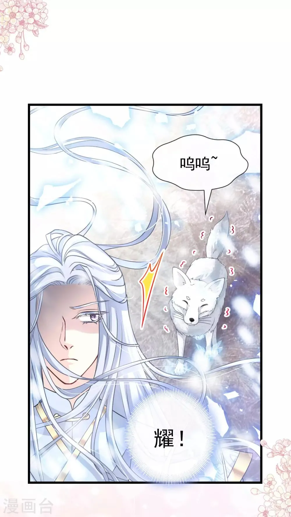 第183话 只要有你在身边 第24页