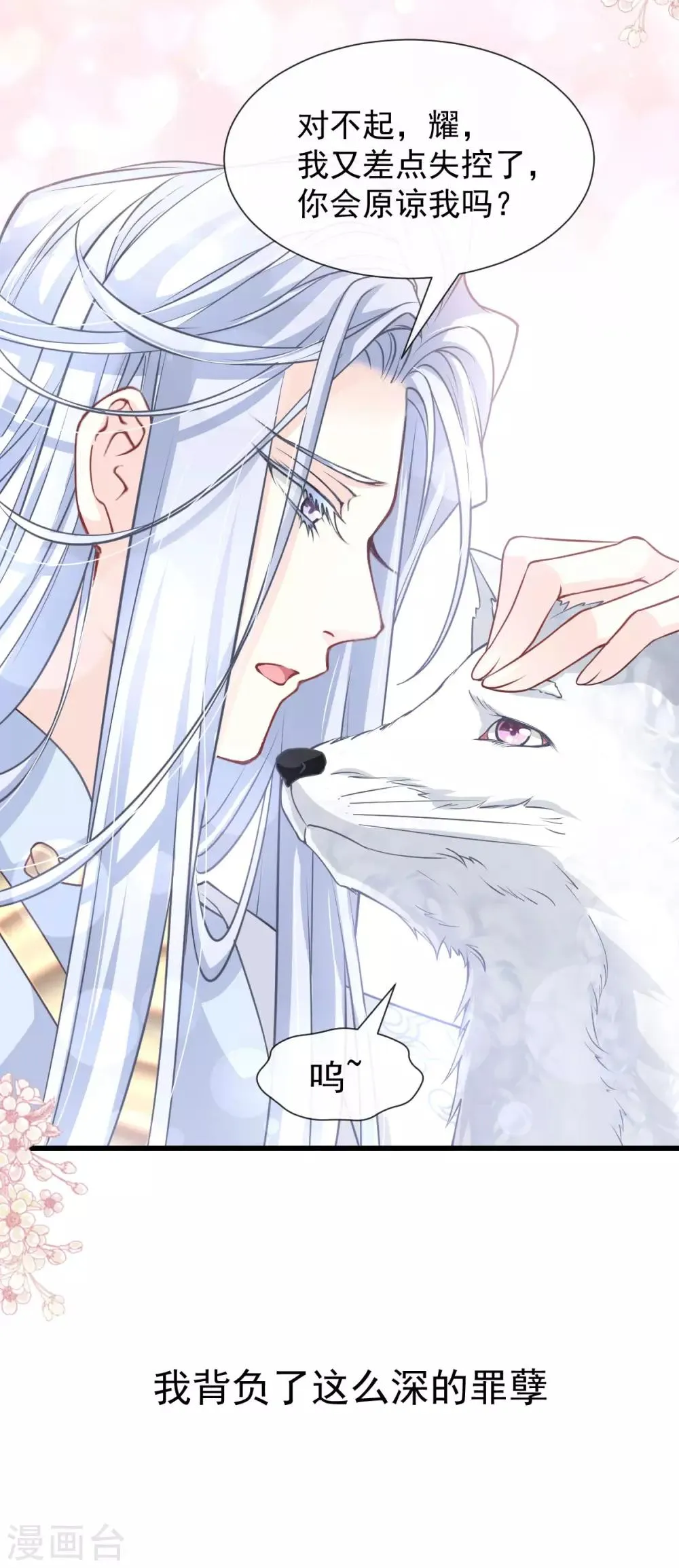 第183话 只要有你在身边 第25页