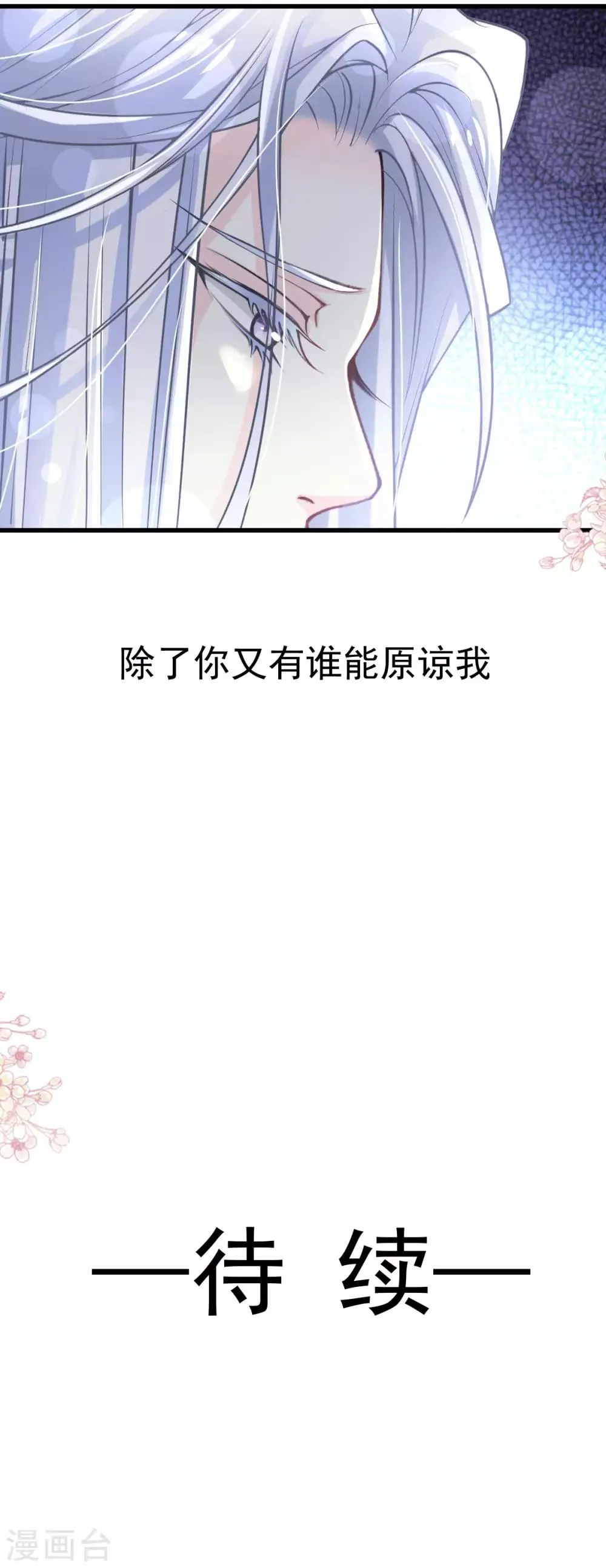 第183话 只要有你在身边 第26页