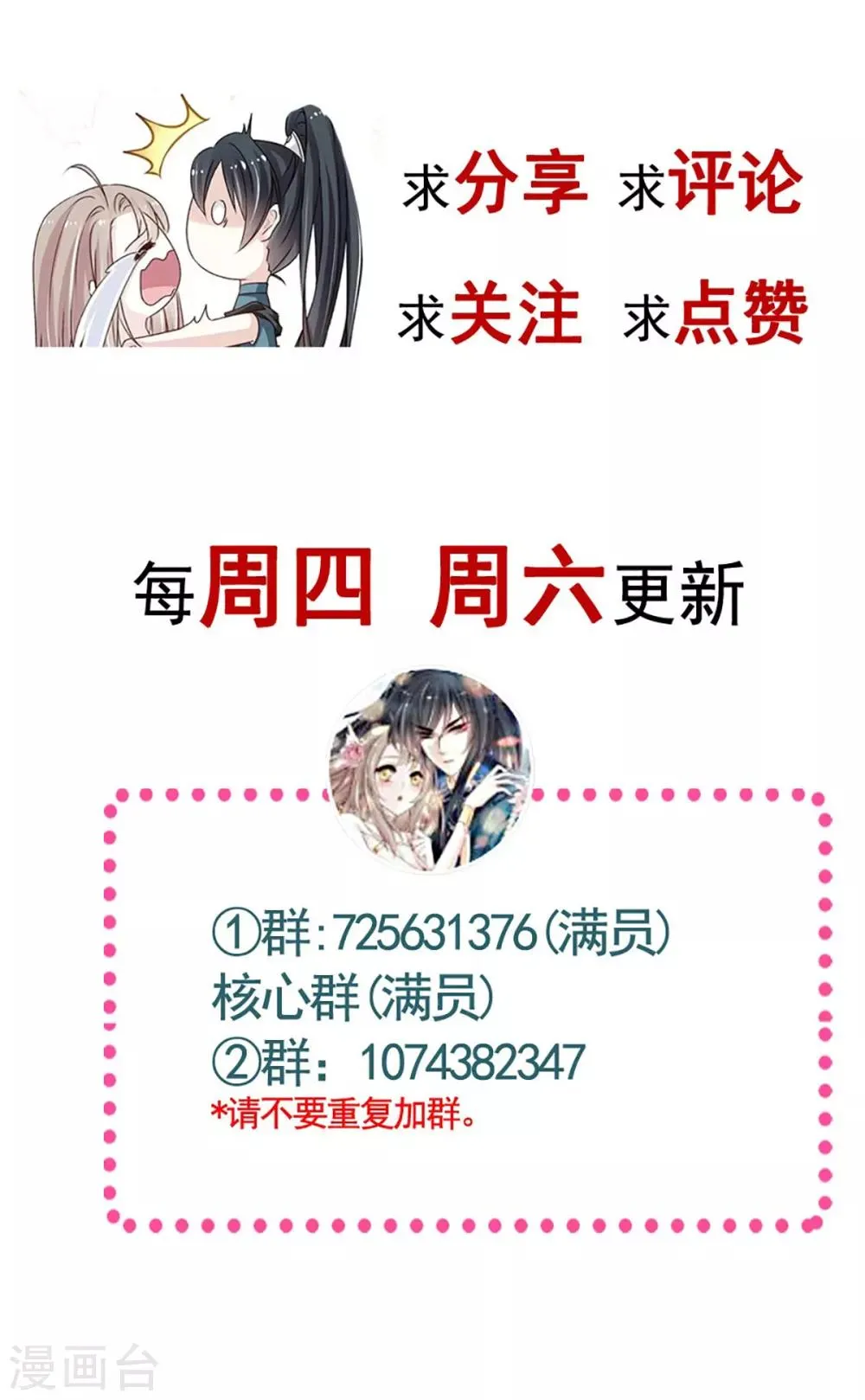 第183话 只要有你在身边 第28页