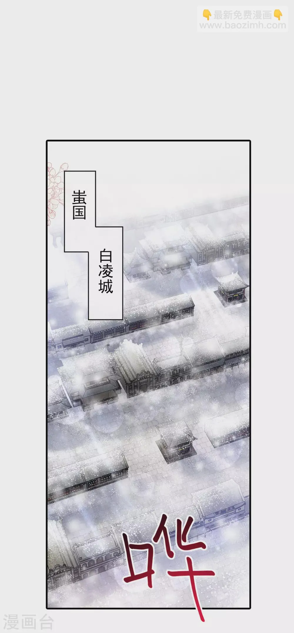 第184话 你就是诱惑 第18页