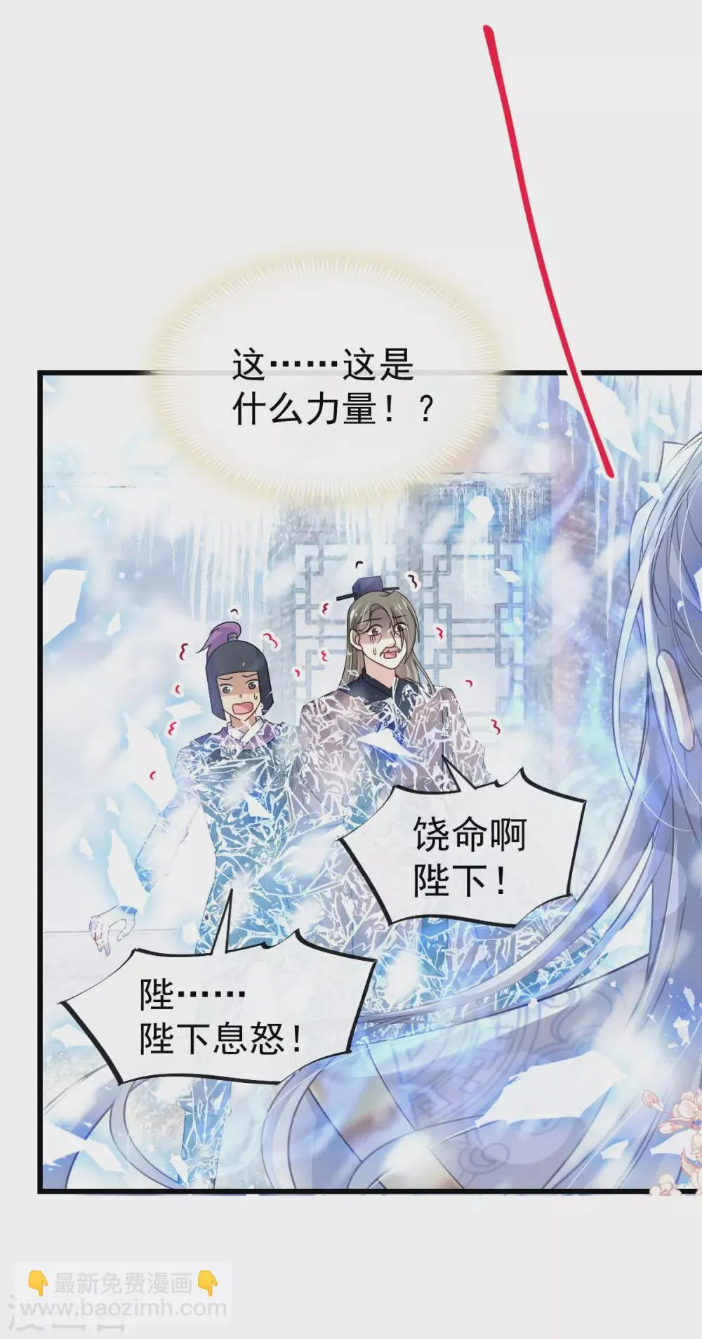 第184话 你就是诱惑 第19页