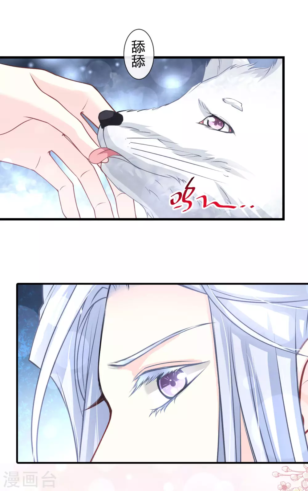 第184话 你就是诱惑 第20页