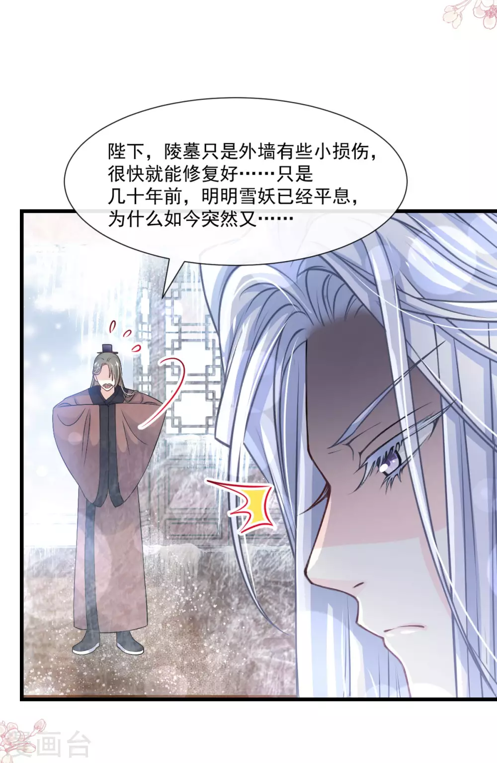 第184话 你就是诱惑 第22页