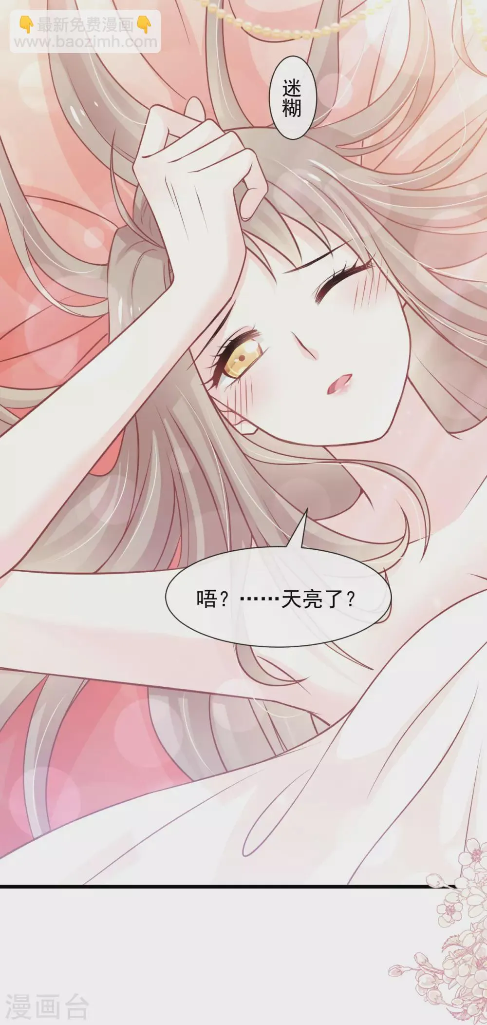 第184话 你就是诱惑 第27页