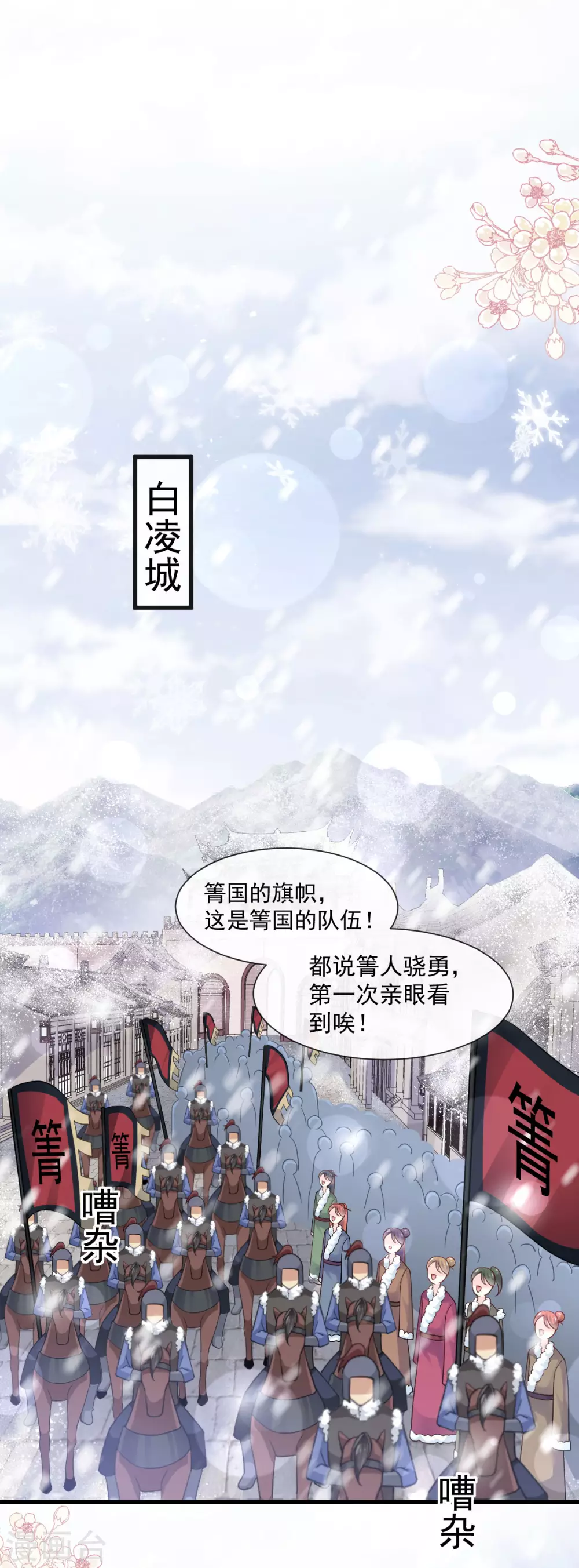 第185话 晚上补偿你 第11页