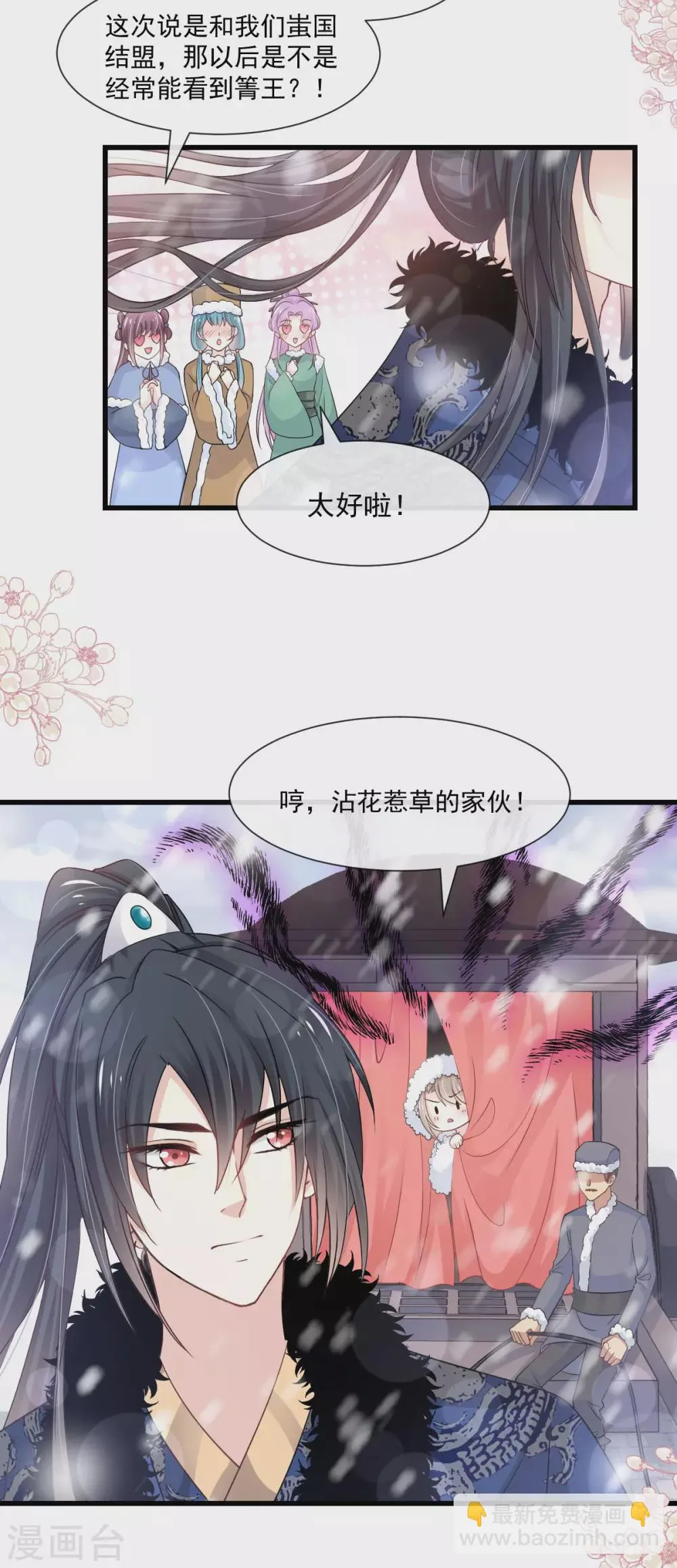 第185话 晚上补偿你 第13页