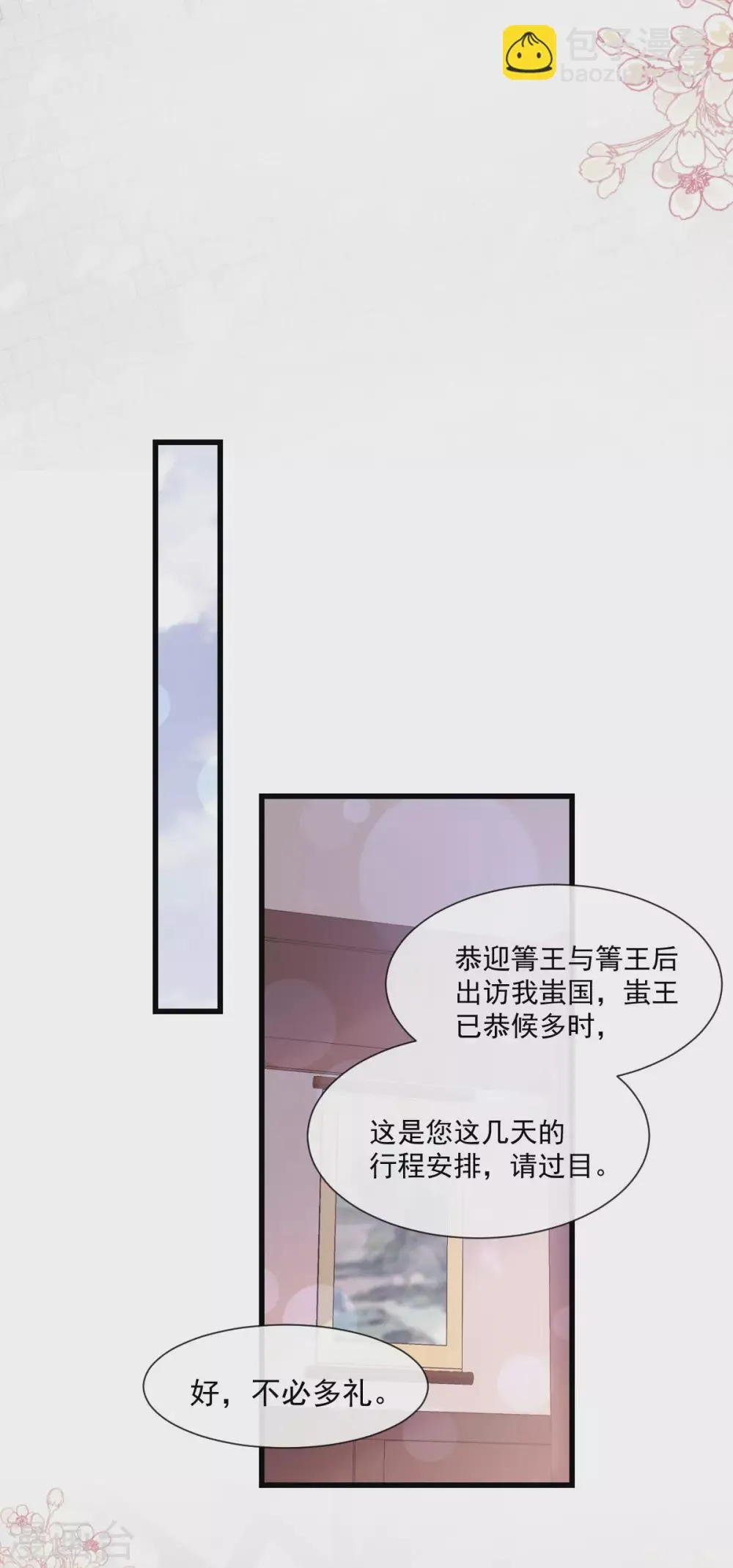 第185话 晚上补偿你 第20页
