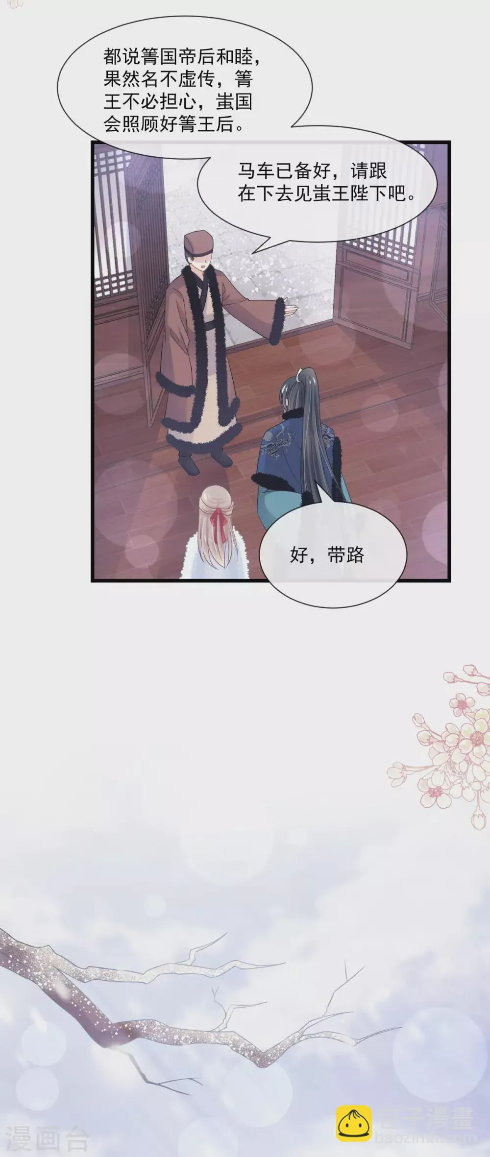 第185话 晚上补偿你 第23页