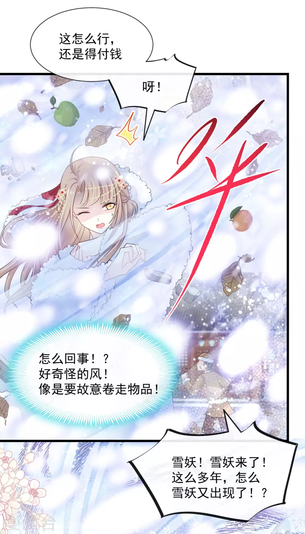 第185话 晚上补偿你 第26页