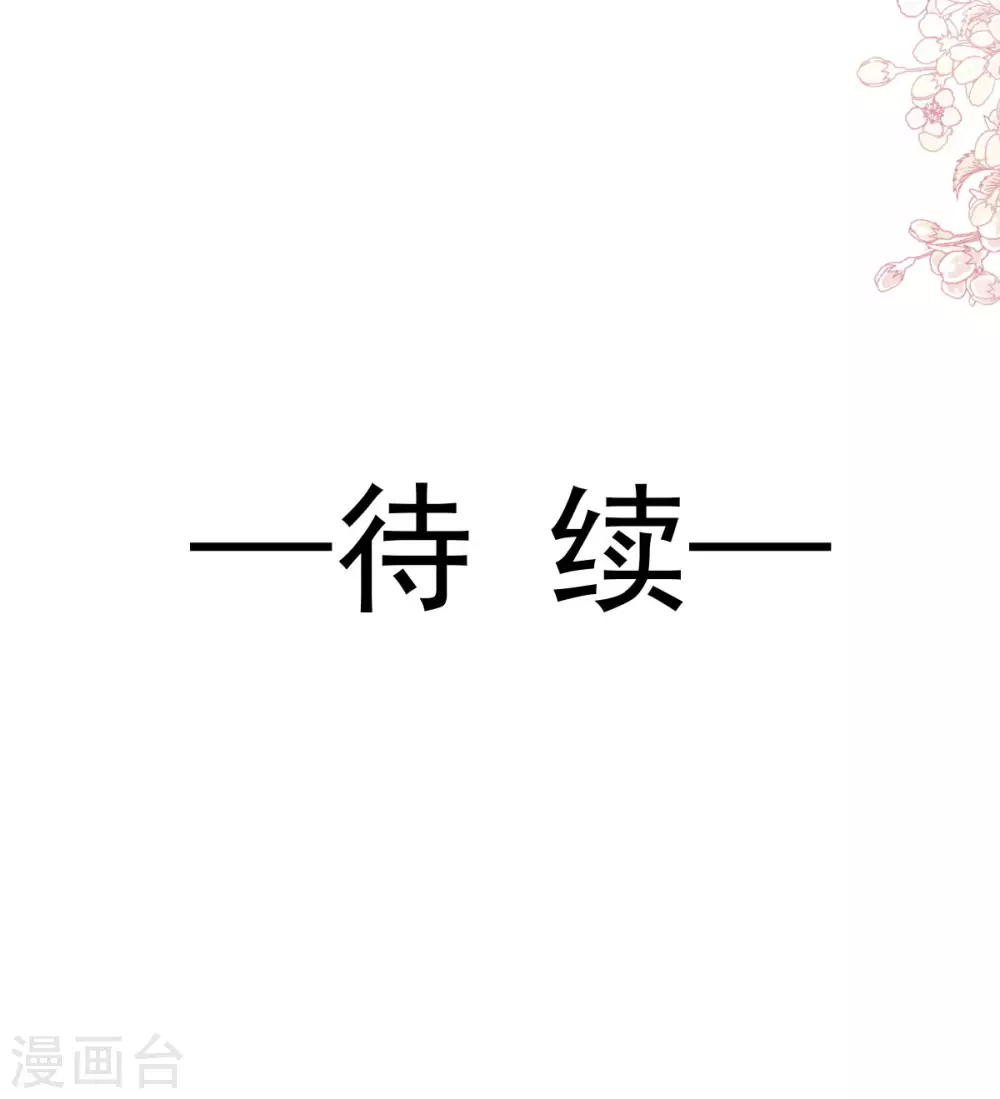 第185话 晚上补偿你 第28页