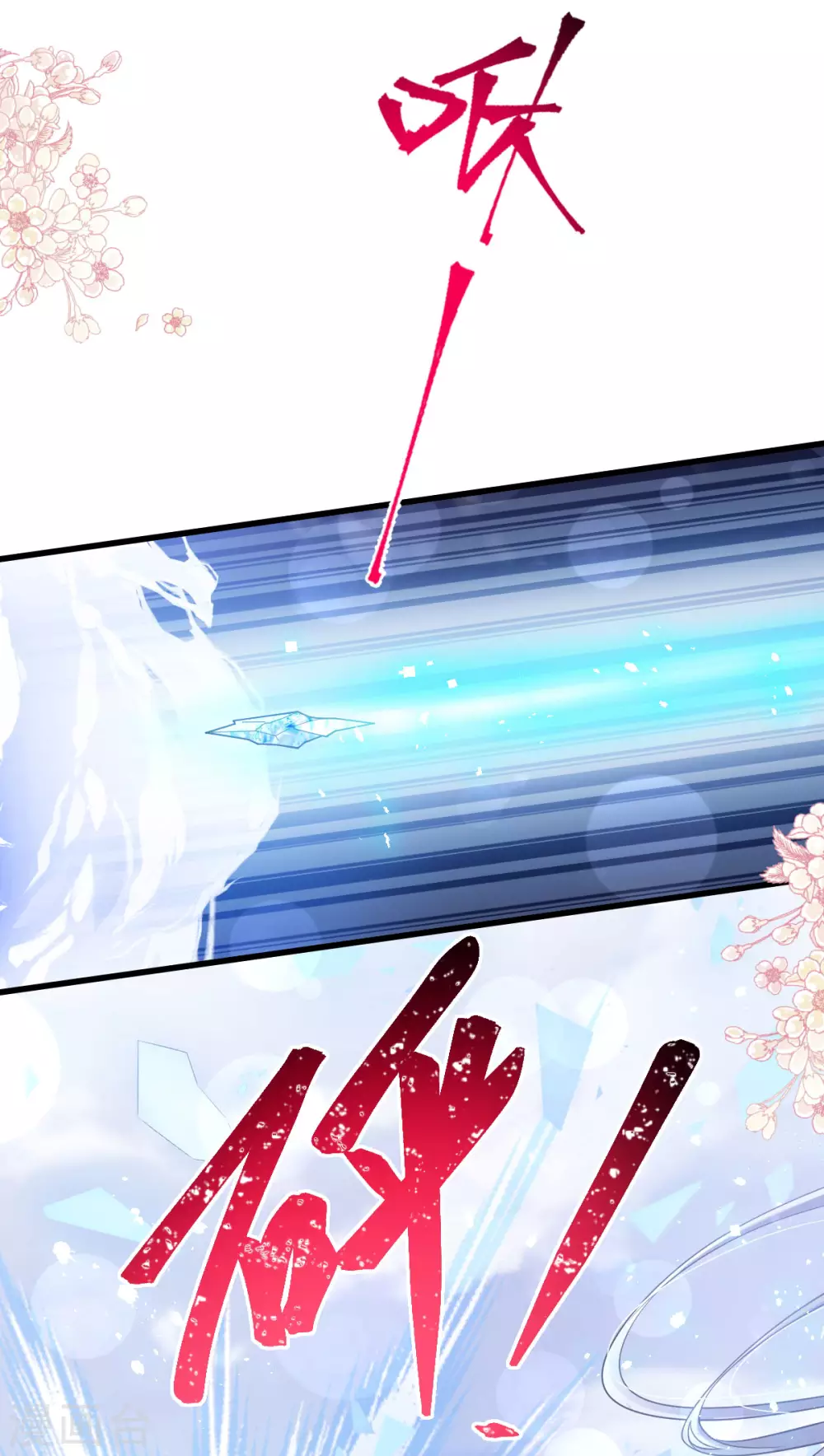 第186话 雪妖突袭 第19页