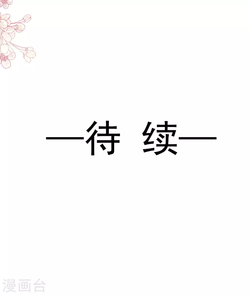 第186话 雪妖突袭 第33页