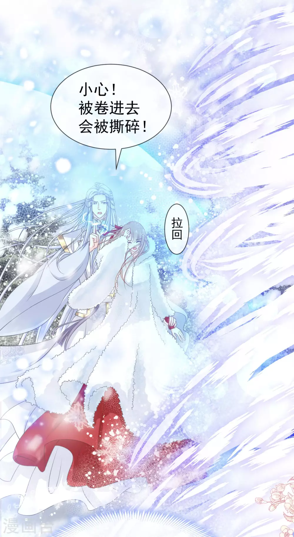 第187话 被困雪山 第2页