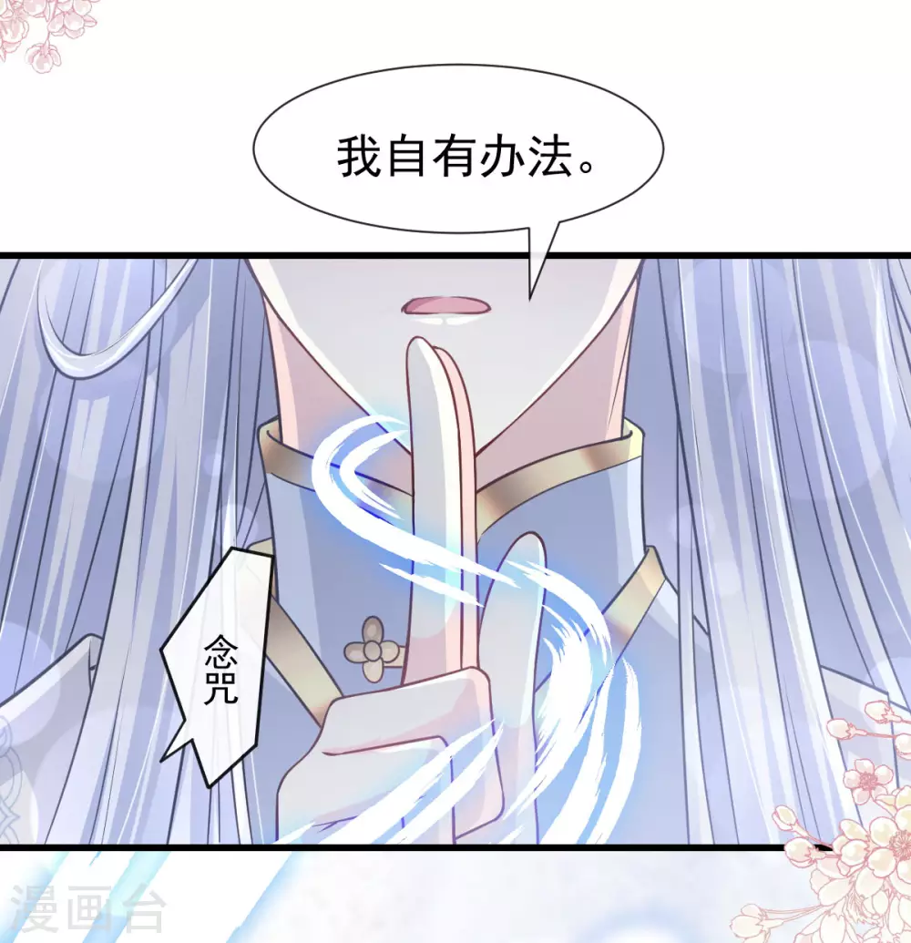 第187话 被困雪山 第11页