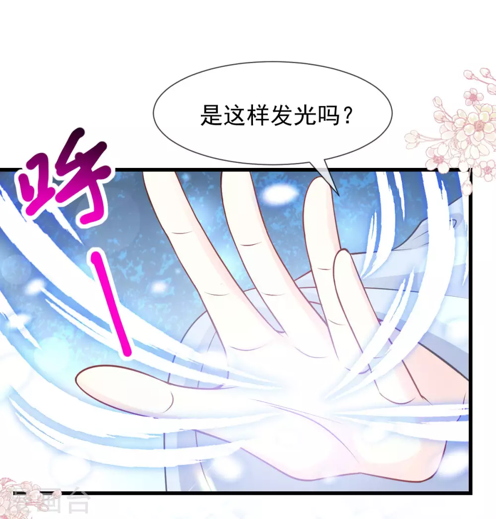 第187话 被困雪山 第16页