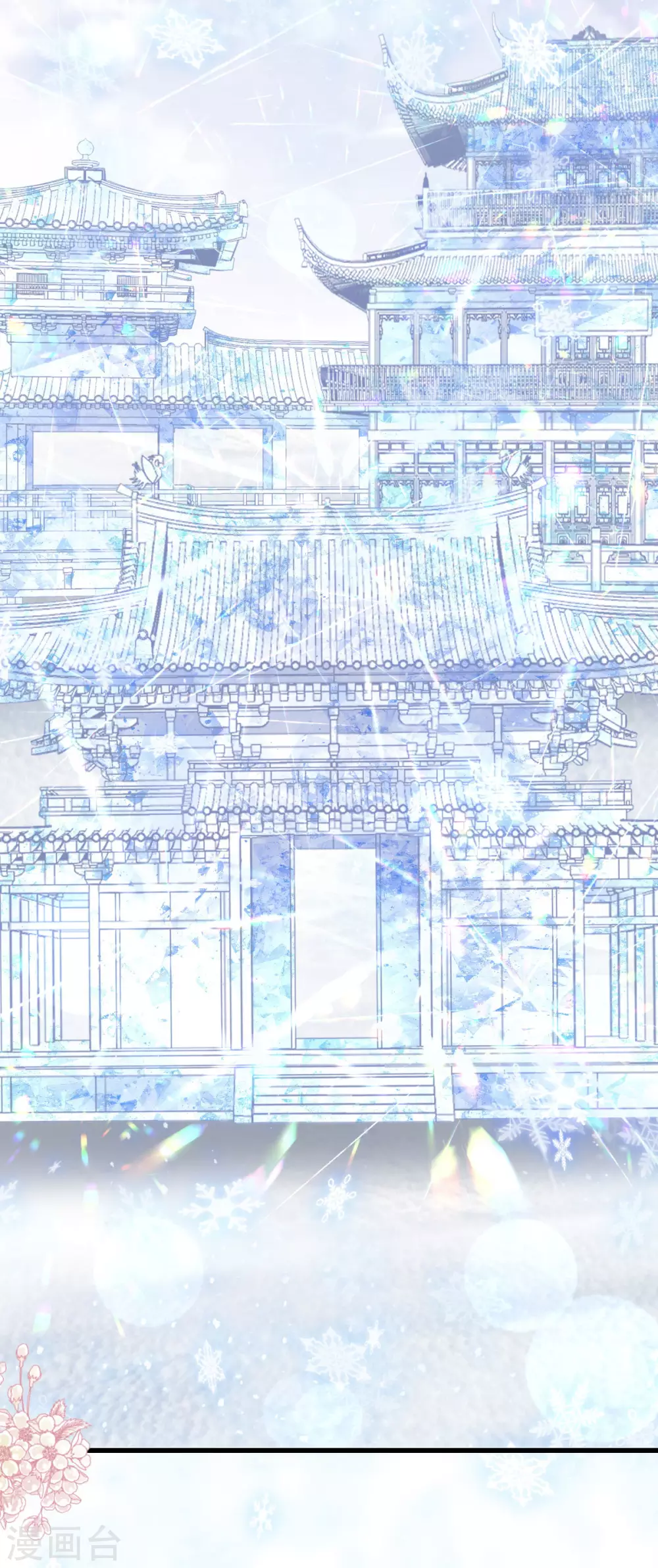 第187话 被困雪山 第24页