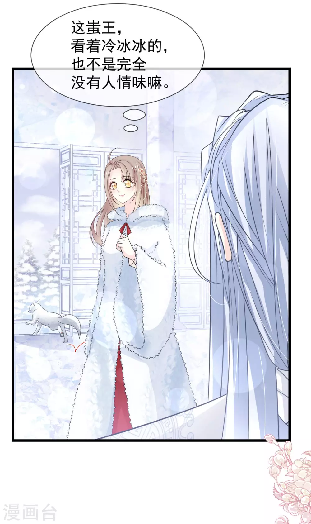 第187话 被困雪山 第29页
