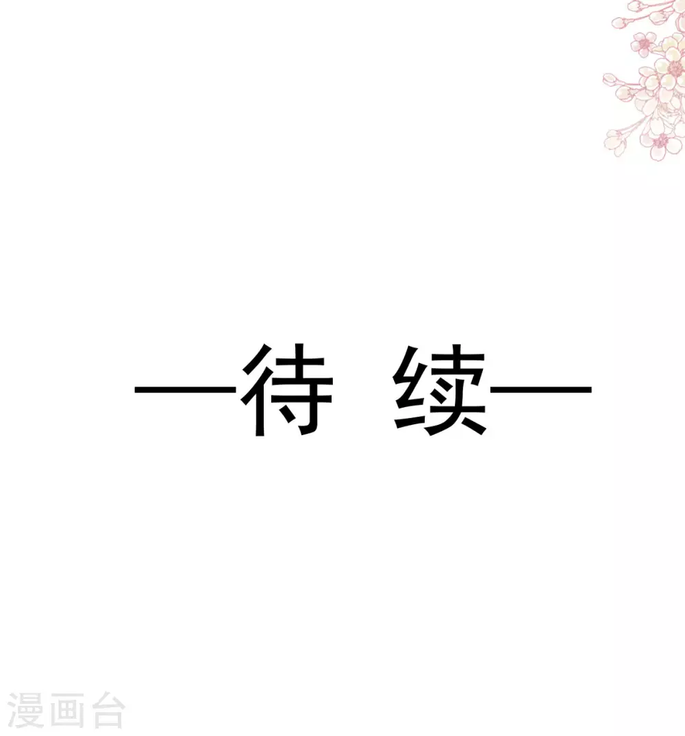 第187话 被困雪山 第32页
