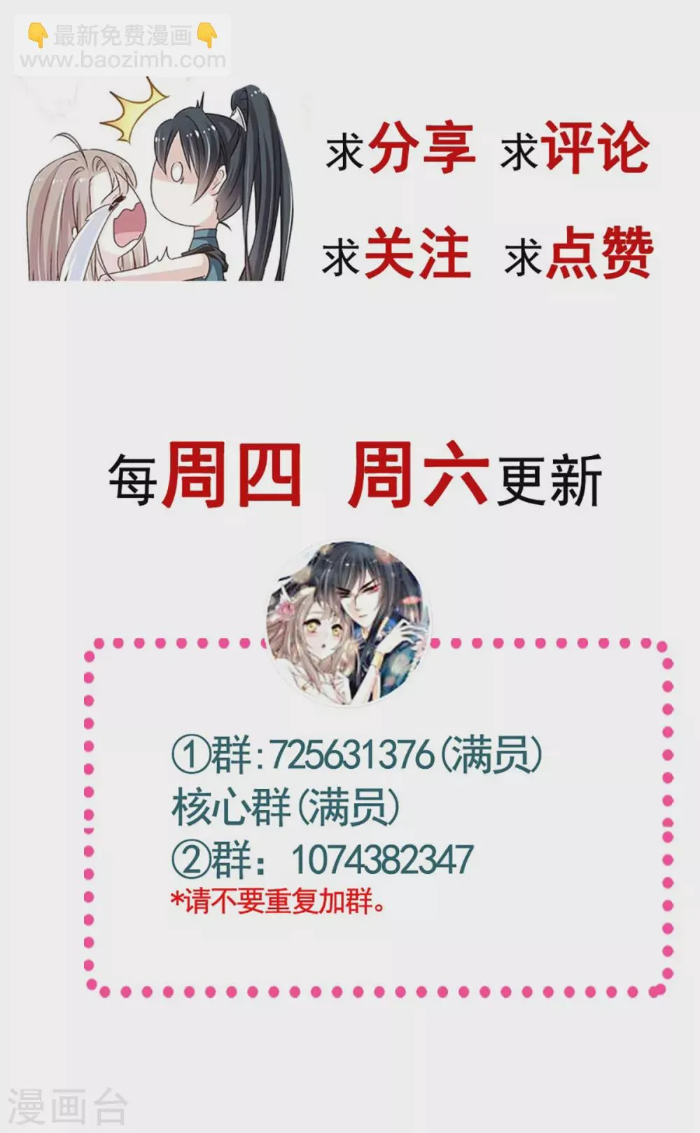 第187话 被困雪山 第34页