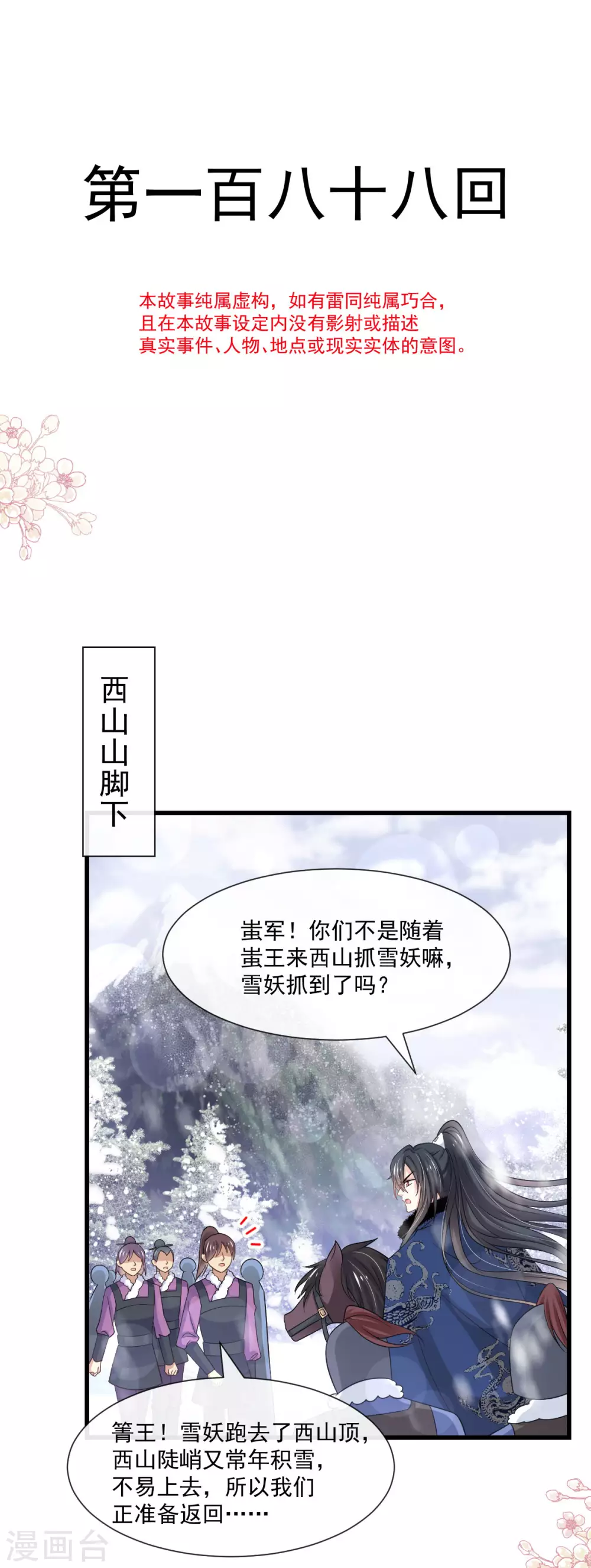 第188话 熟悉的感觉 第2页