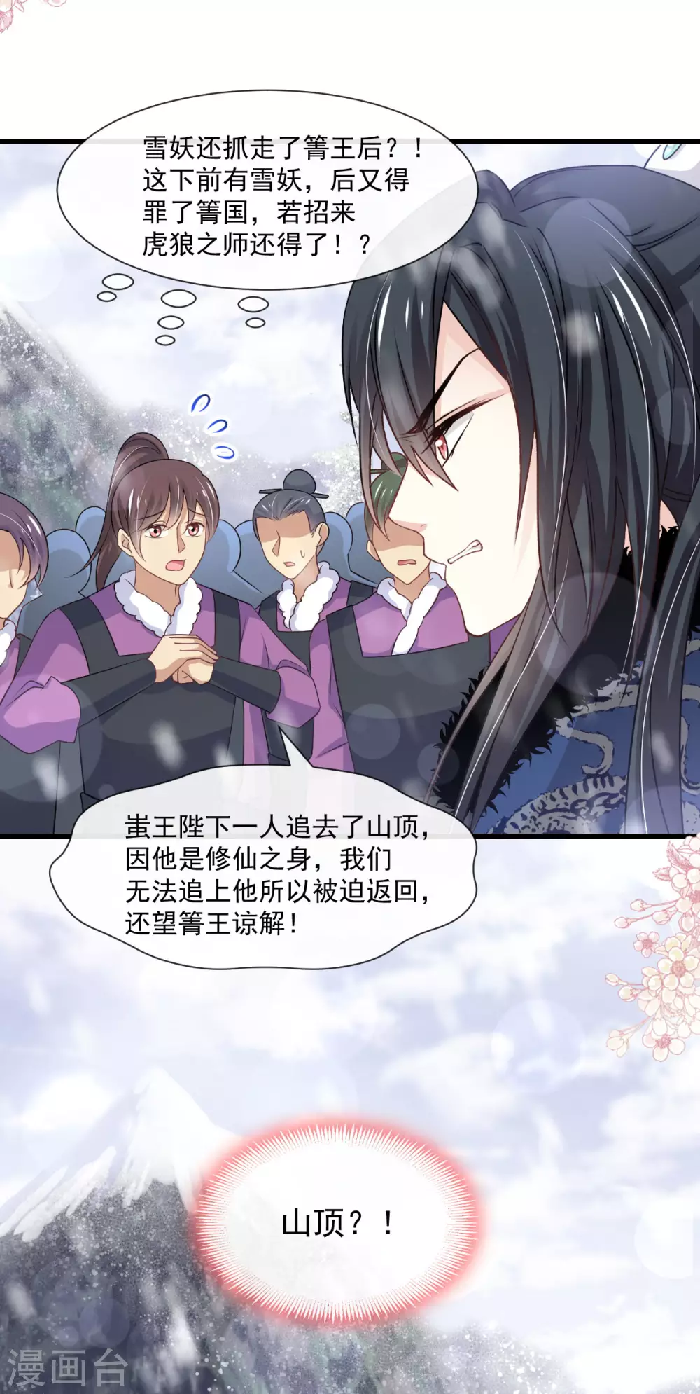 第188话 熟悉的感觉 第4页