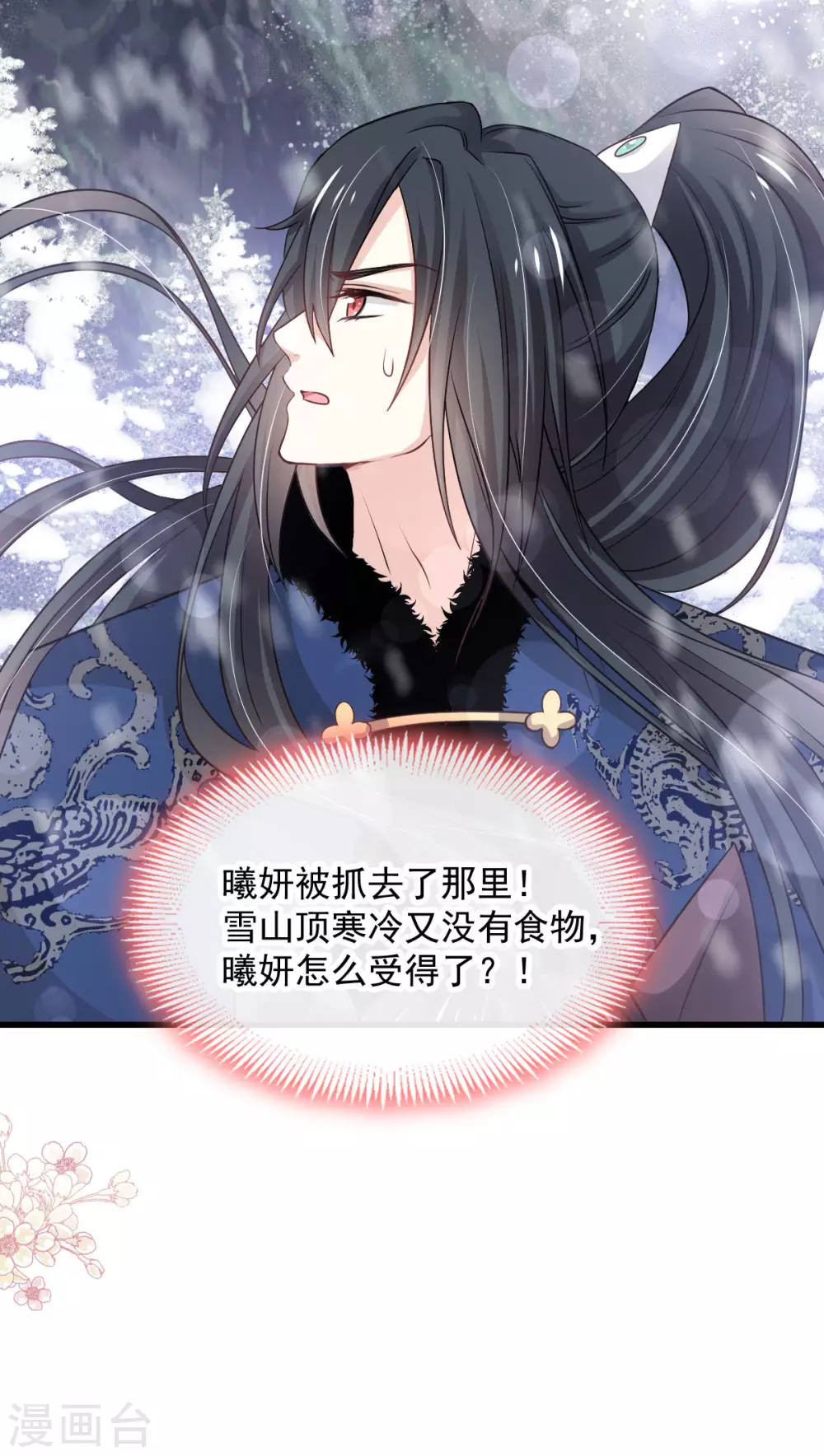 第188话 熟悉的感觉 第5页