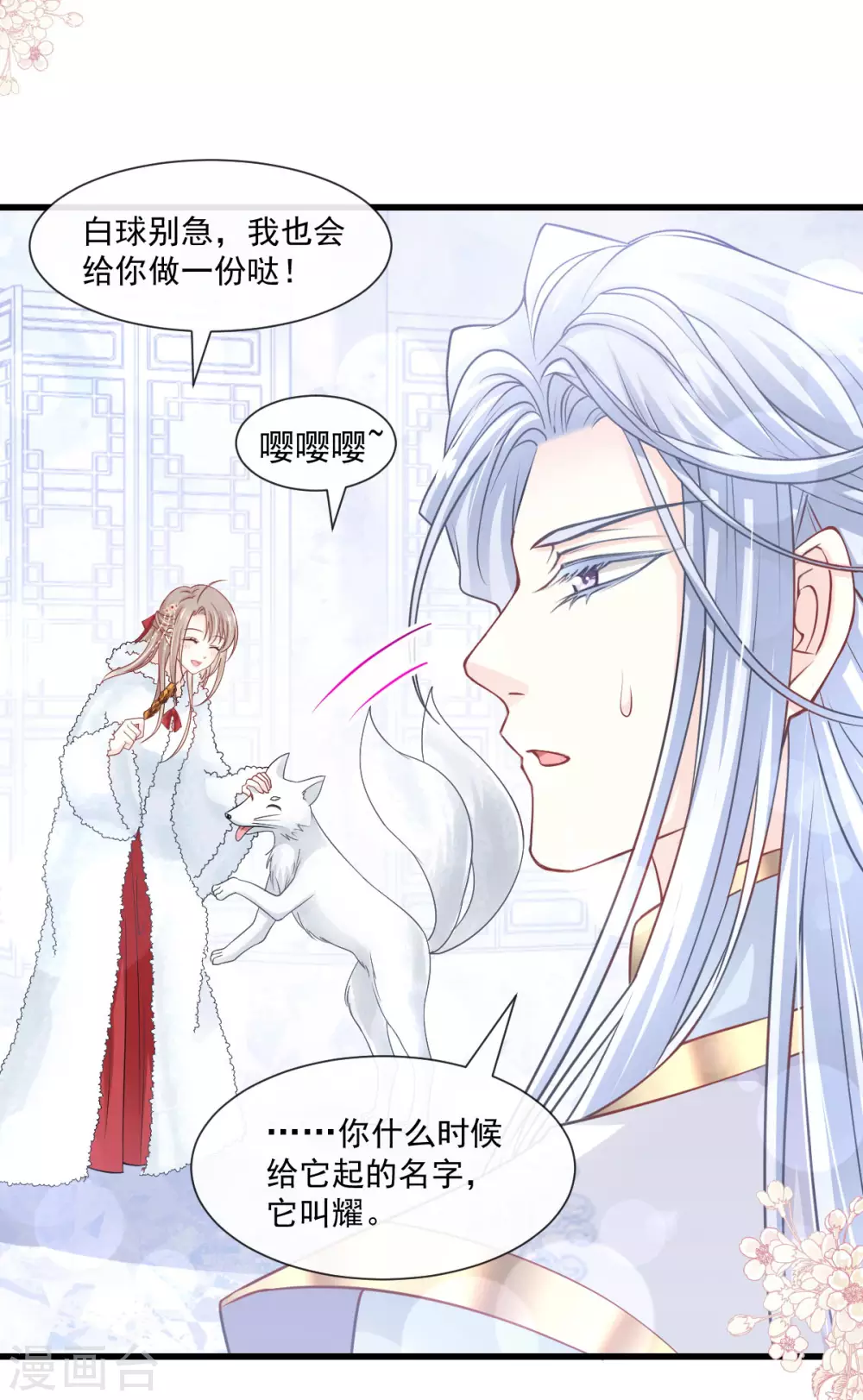 第188话 熟悉的感觉 第12页