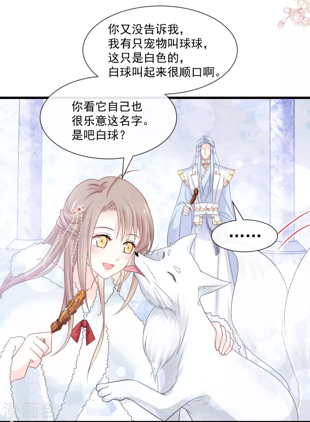 第188话 熟悉的感觉 第13页