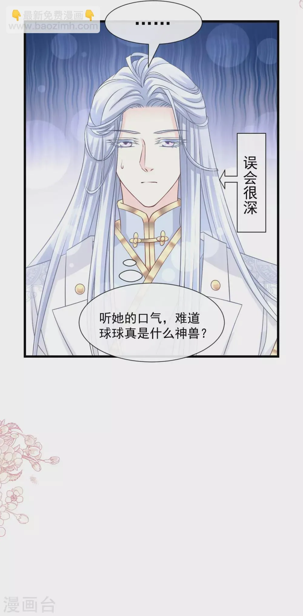 第188话 熟悉的感觉 第22页