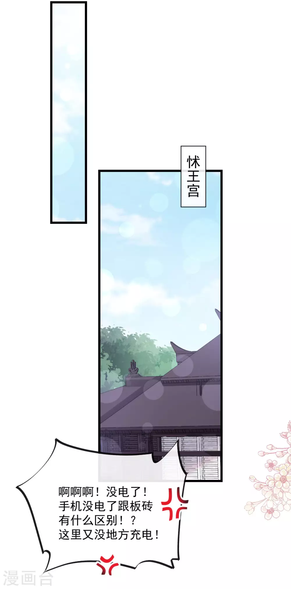 第188话 熟悉的感觉 第23页