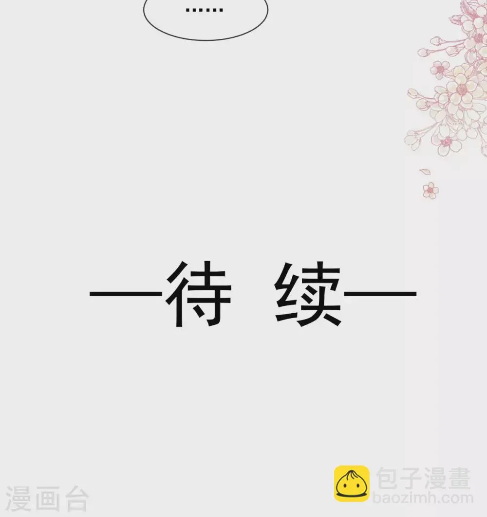 第188话 熟悉的感觉 第30页