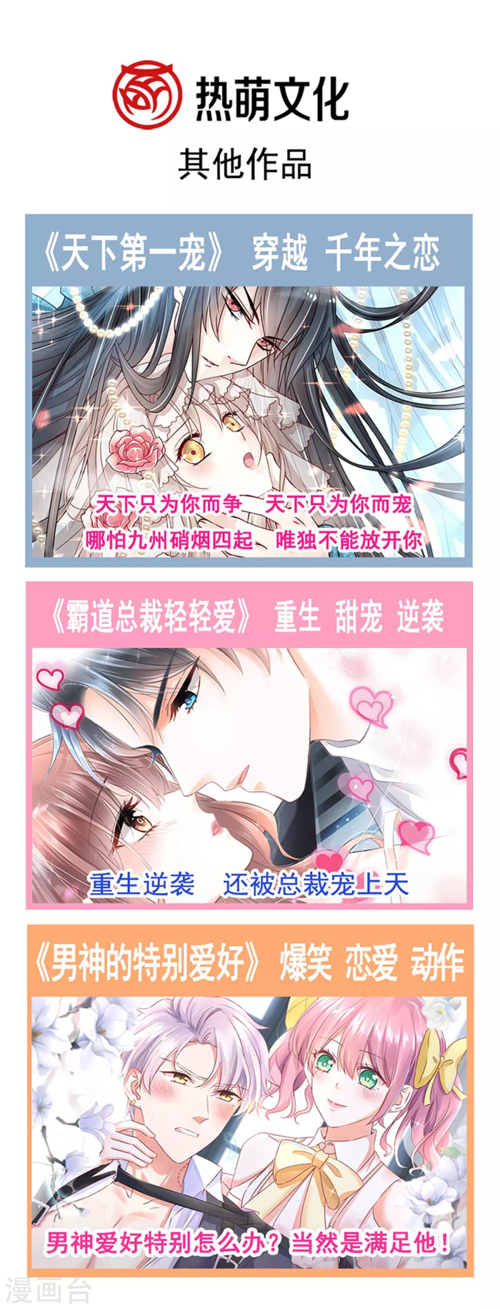 第188话 熟悉的感觉 第31页