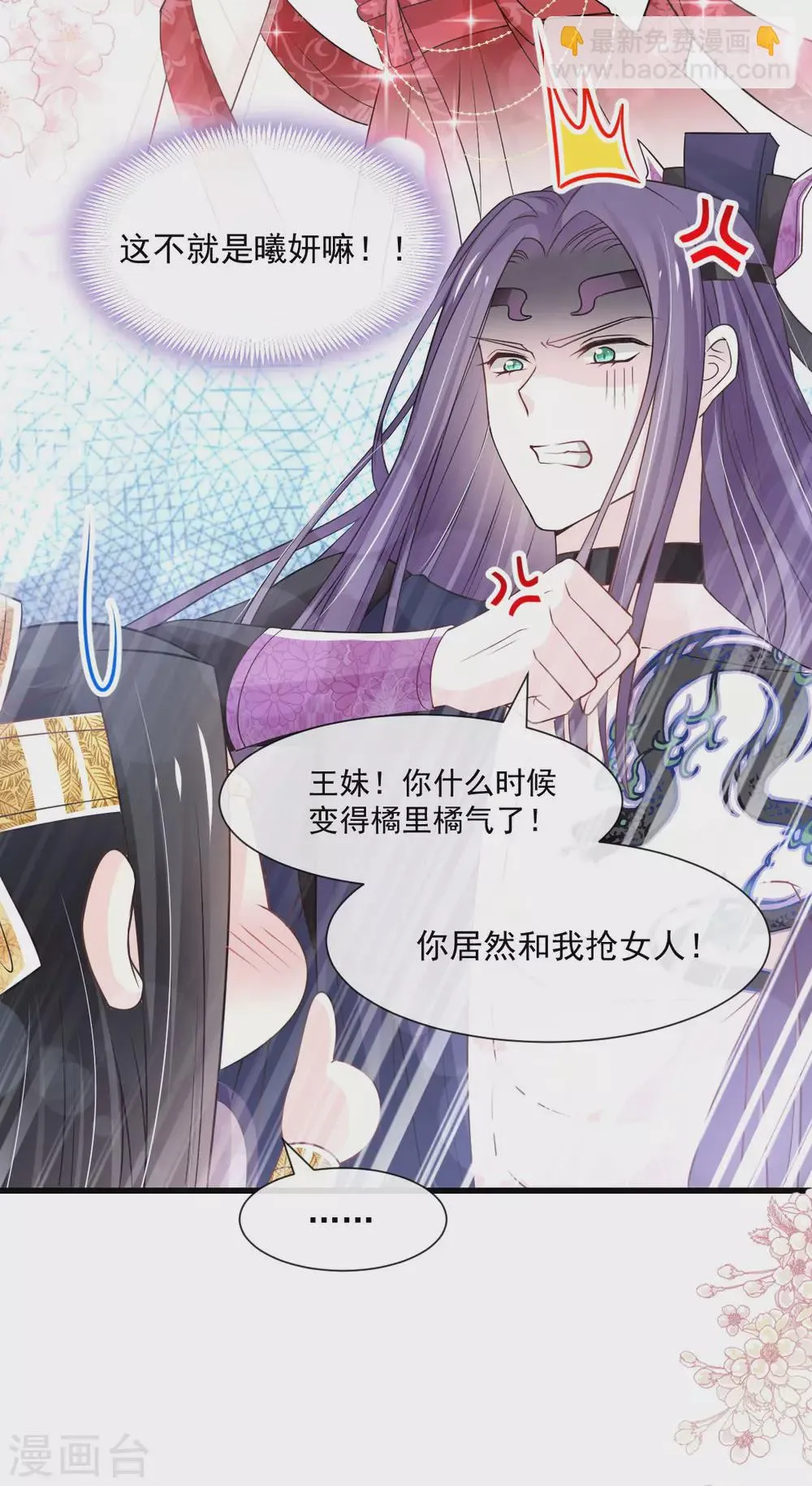 第189话 我不要他有事！ 第3页