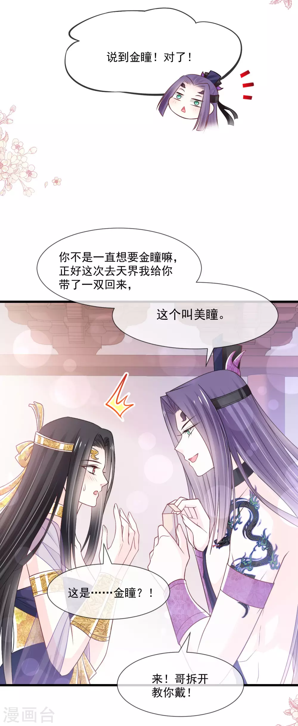 第189话 我不要他有事！ 第5页
