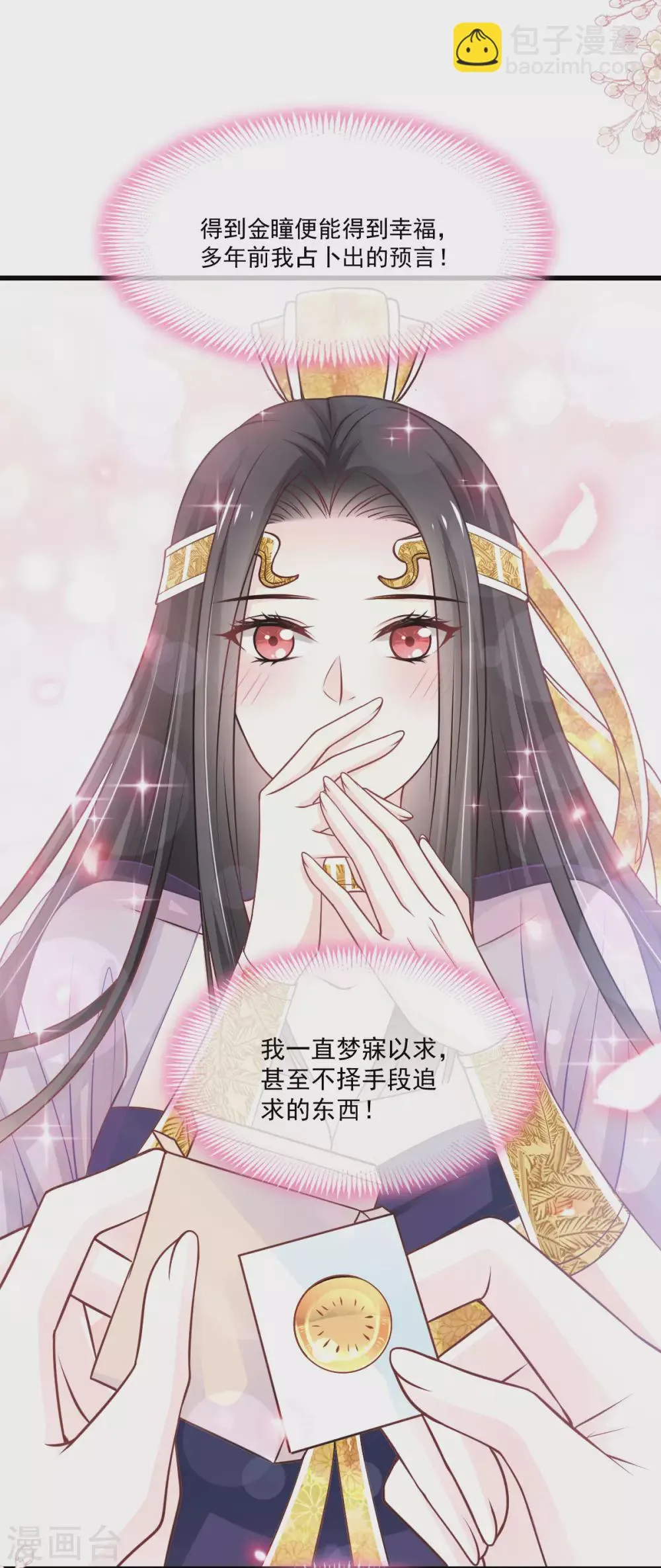 第189话 我不要他有事！ 第6页