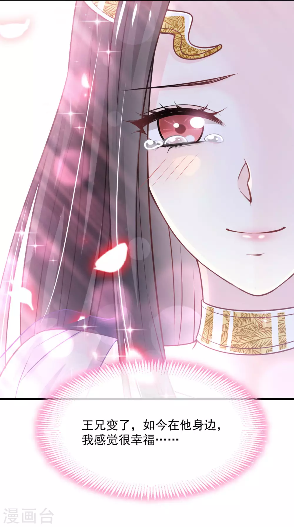第189话 我不要他有事！ 第8页