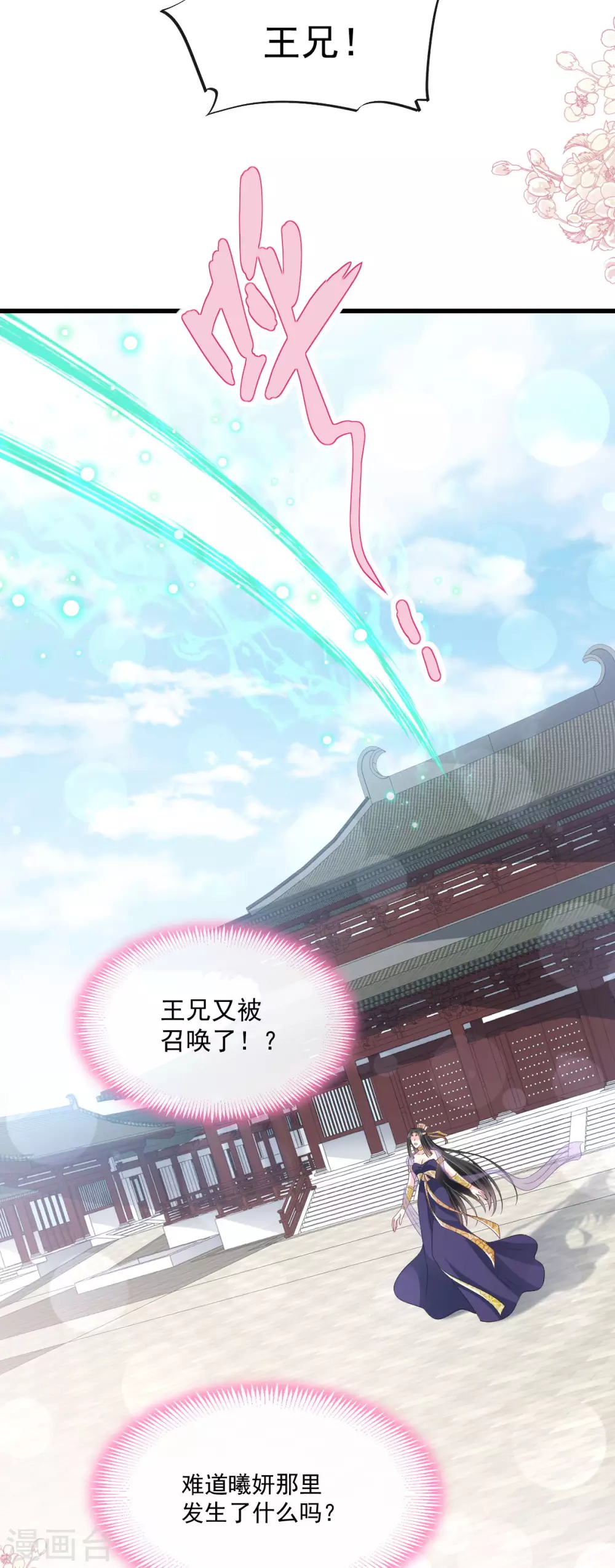 第189话 我不要他有事！ 第10页