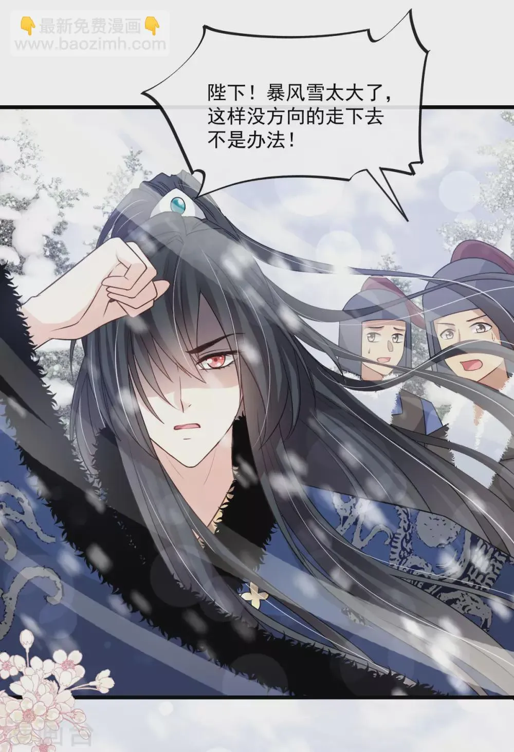 第189话 我不要他有事！ 第13页